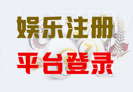 HOME-长征注册·(中国区)官方直营网站！